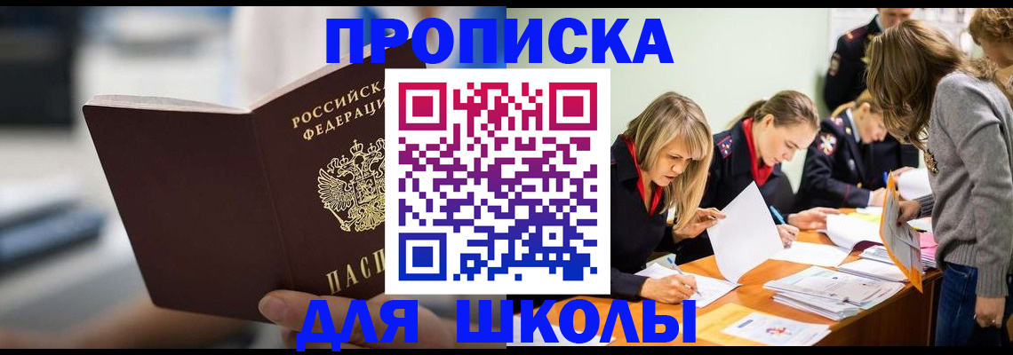 где прописаться в Бугульме