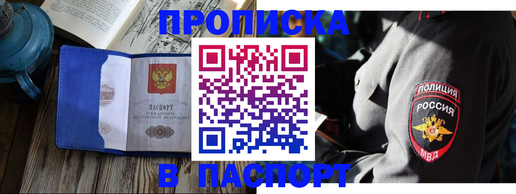 временная регистрация надежно в Бугульме