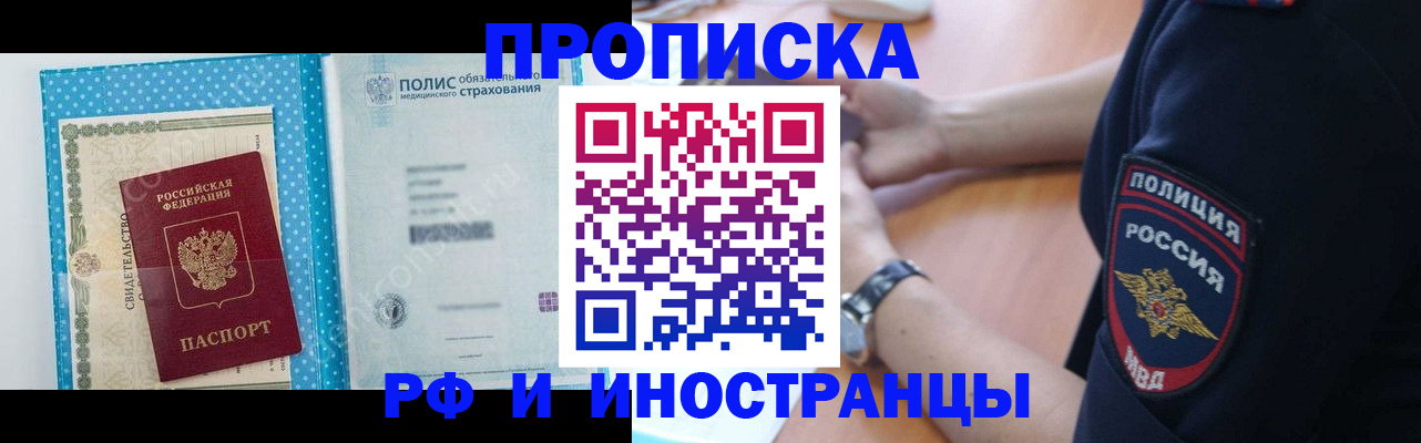 временная регистрация 2025 в Бугульме