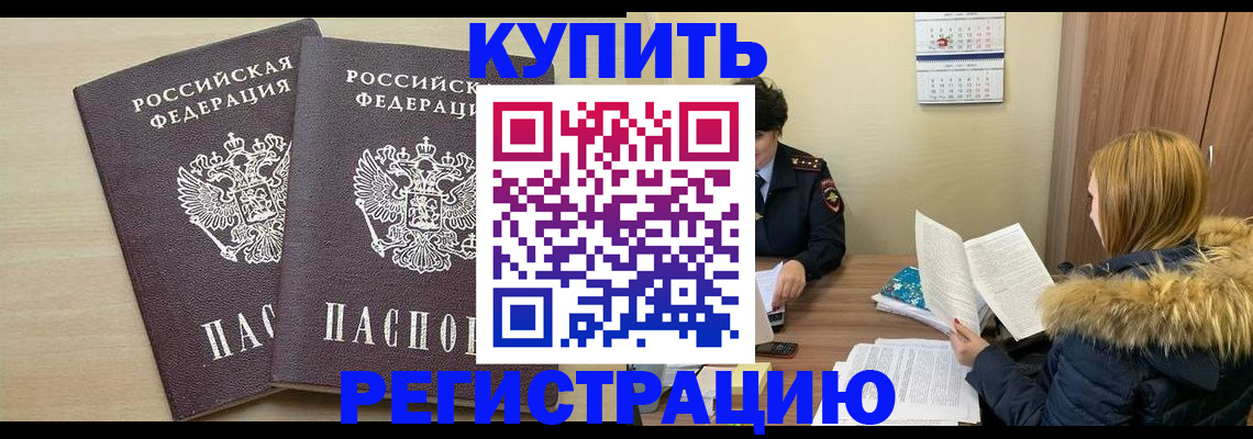 прописка для кредита в Бугульме