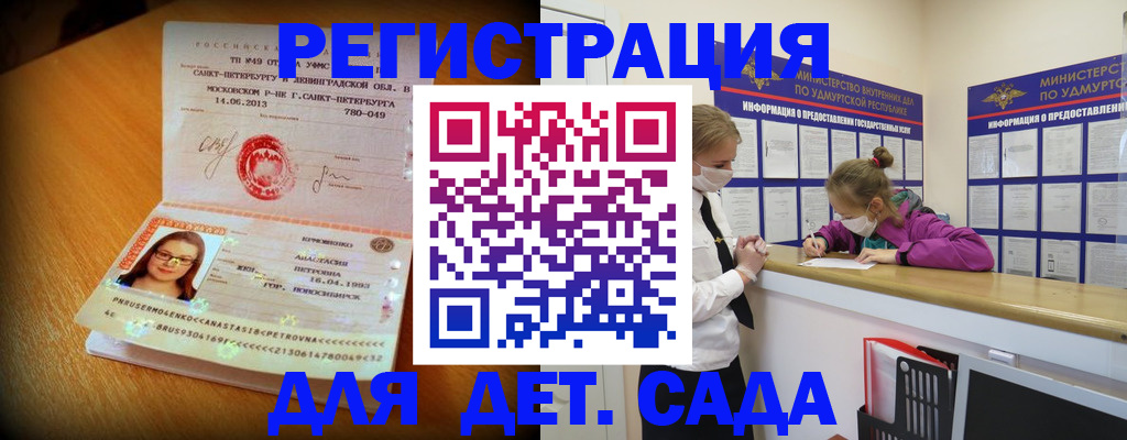 временная регистрация в Бугульме